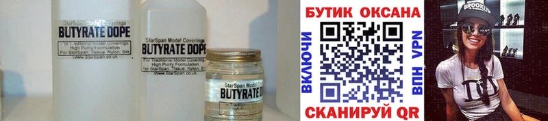 Бутират оксибутират  магазин  наркотиков  Туапсе 
