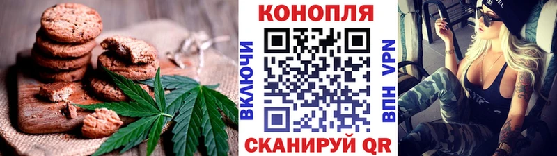 Canna-Cookies конопля  Туапсе 