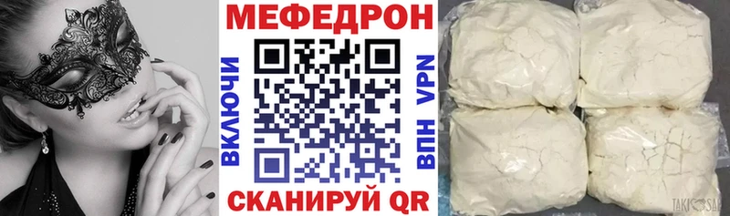 МЯУ-МЯУ кристаллы Туапсе