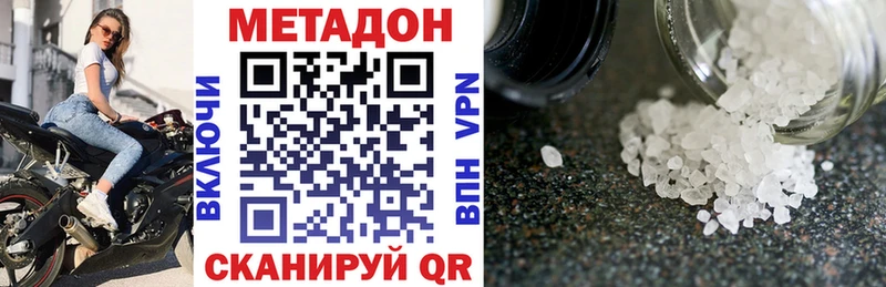 Метадон белоснежный  Туапсе 